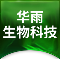 沧州华雨生物科技有限公司