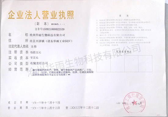 营业执照