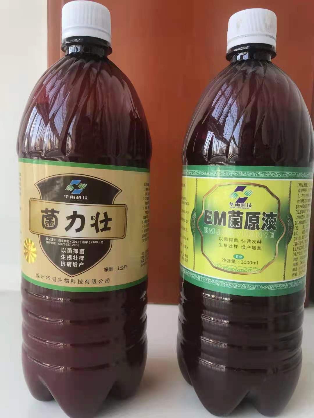 EM菌
