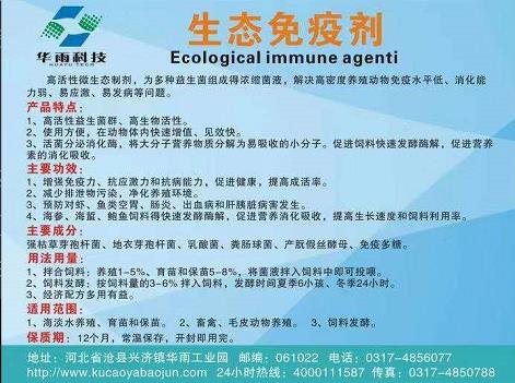 水质调节系列