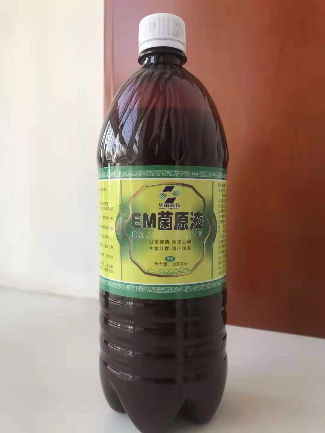 EM菌
